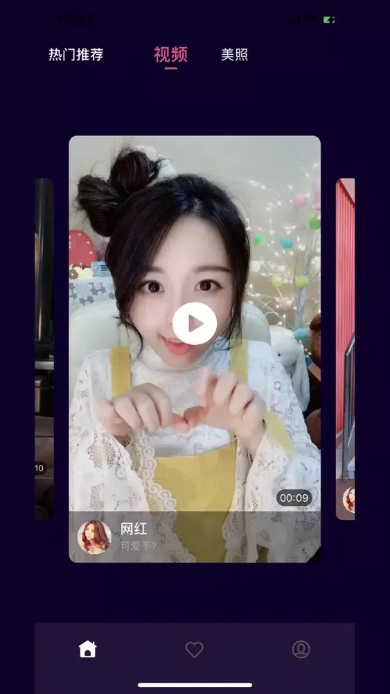 葡萄视频-高清摄影短视频写真社区 Screenshots