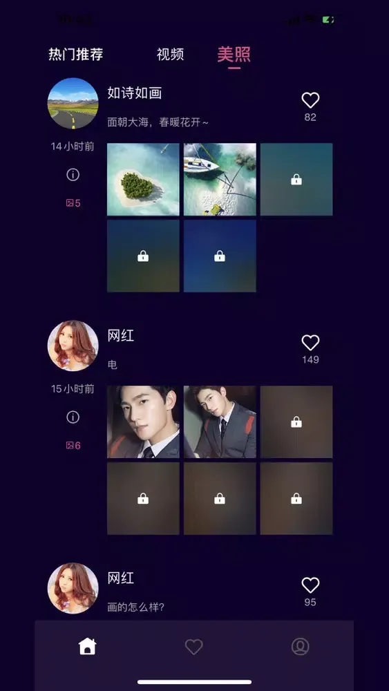 葡萄视频-高清摄影短视频写真社区 Screenshots