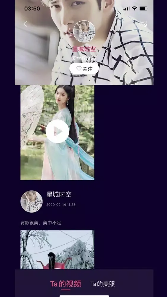 葡萄视频-高清摄影短视频写真社区 Screenshots