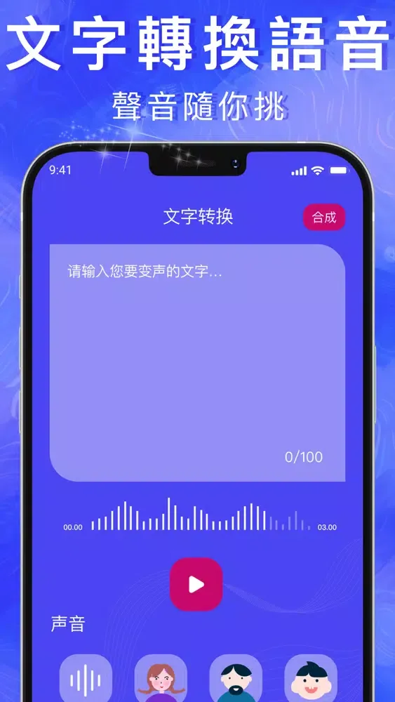 Tangkapan skrin 變聲器-掌上游戲開黑實時變聲軟件