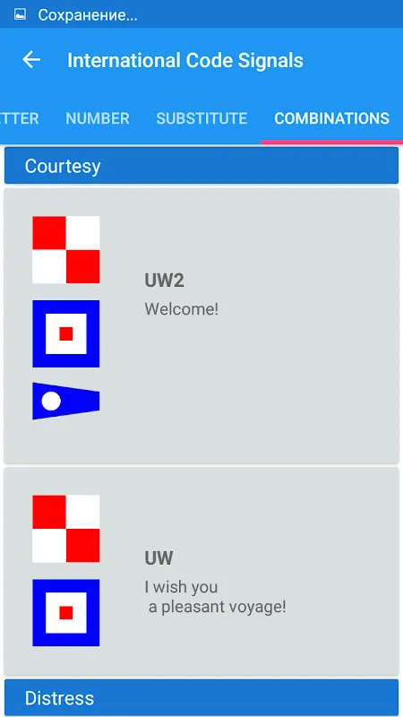 Skipper Directory Screenshots
