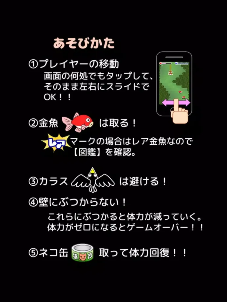 ニャンコスライダー iPad  スクリーンショット