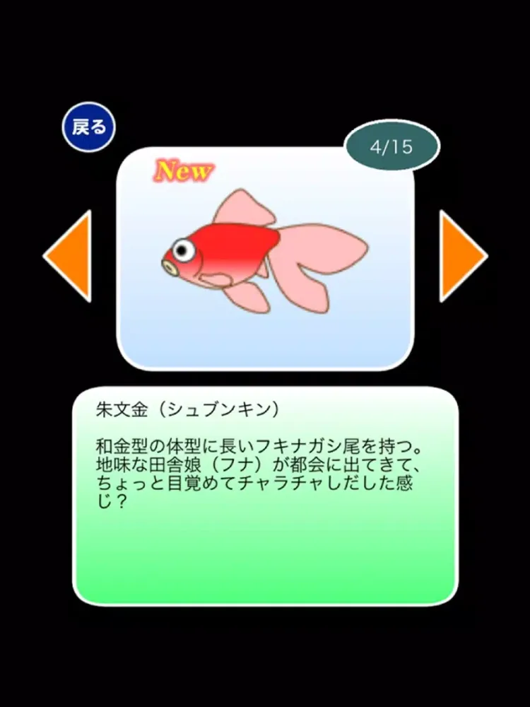 ニャンコスライダー iPad  スクリーンショット