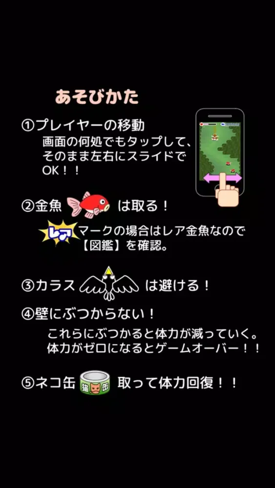 ニャンコスライダー スクリーンショット