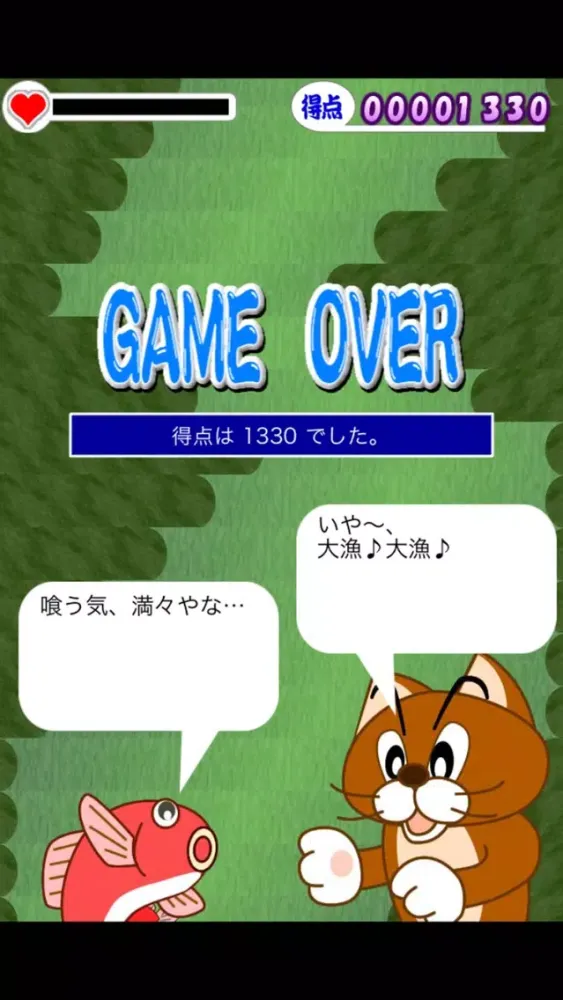 ニャンコスライダー スクリーンショット