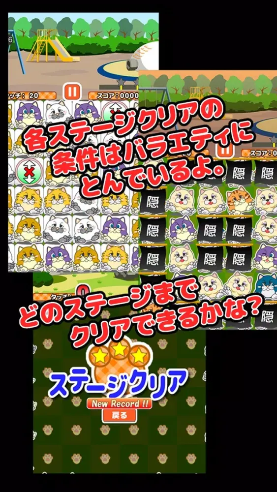 列スライドで３匹並べる無料にゃんこパズル「そろえてニャ～」 Screenshots