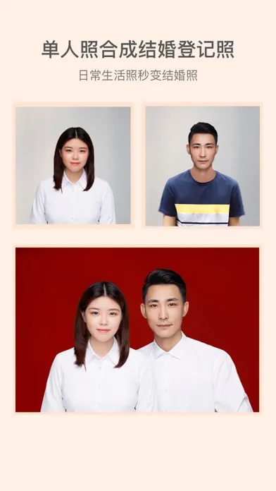 Ảnh chụp màn hình của 结婚证件照--结婚登记照证件照制作