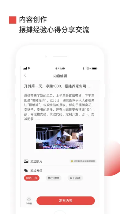 摆地摊--全网最全摆地摊资讯平台 Screenshots