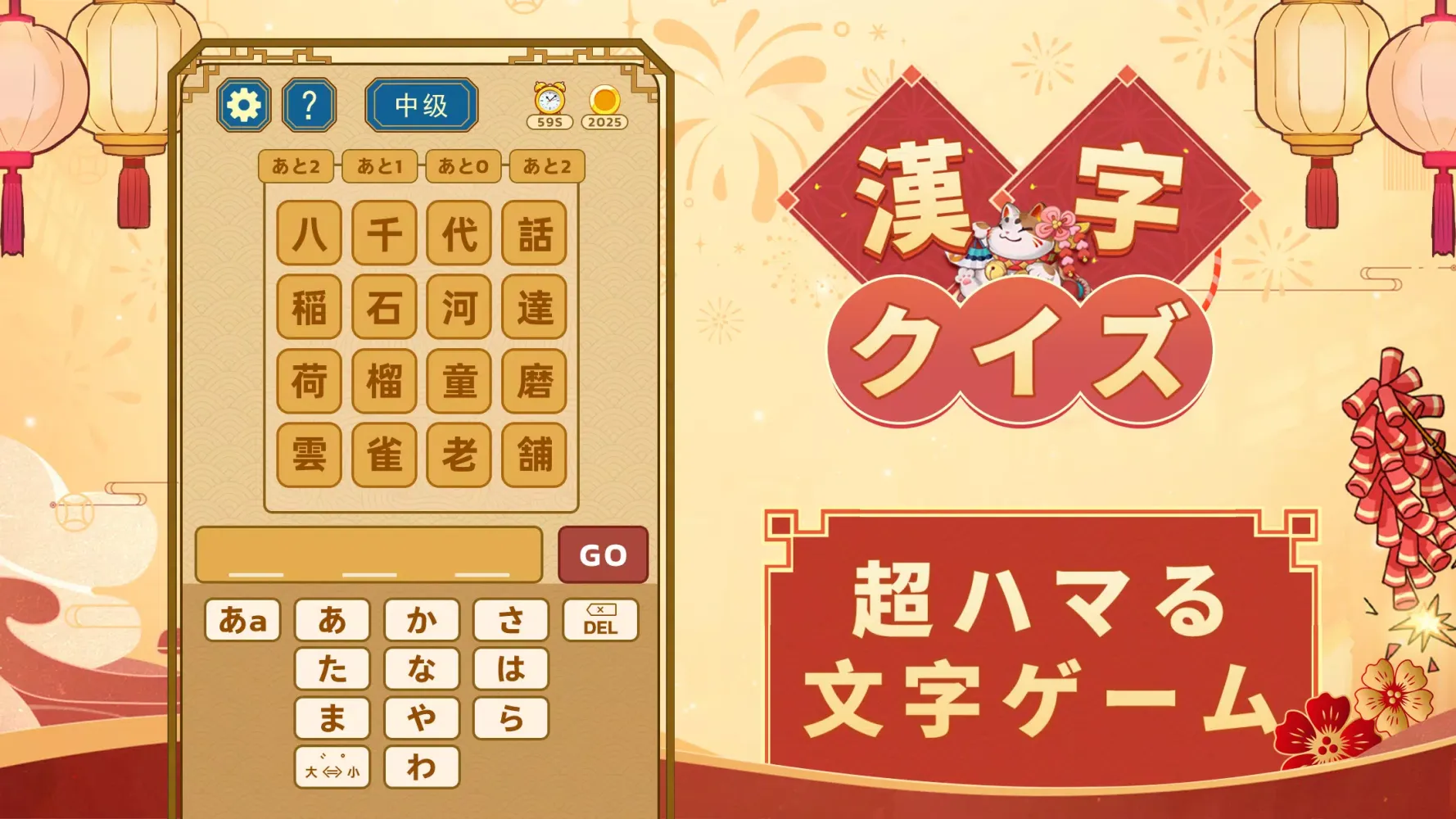 Capturas de pantalla de 漢字クイズ