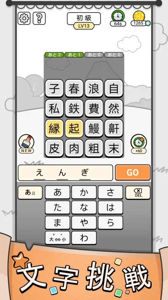 Capturas de pantalla de 漢字クイズ