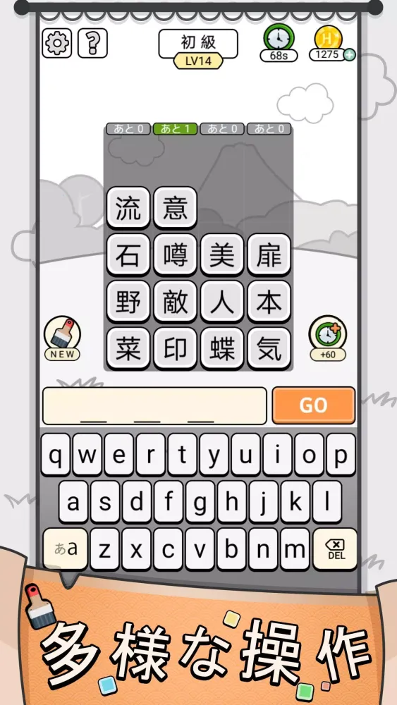 Capturas de pantalla de 漢字クイズ