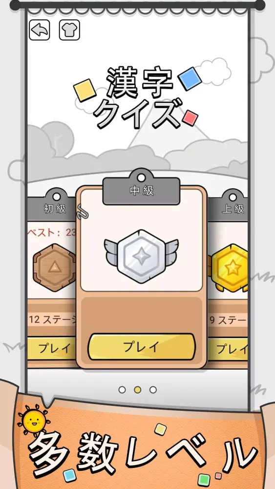 Capturas de pantalla de 漢字クイズ