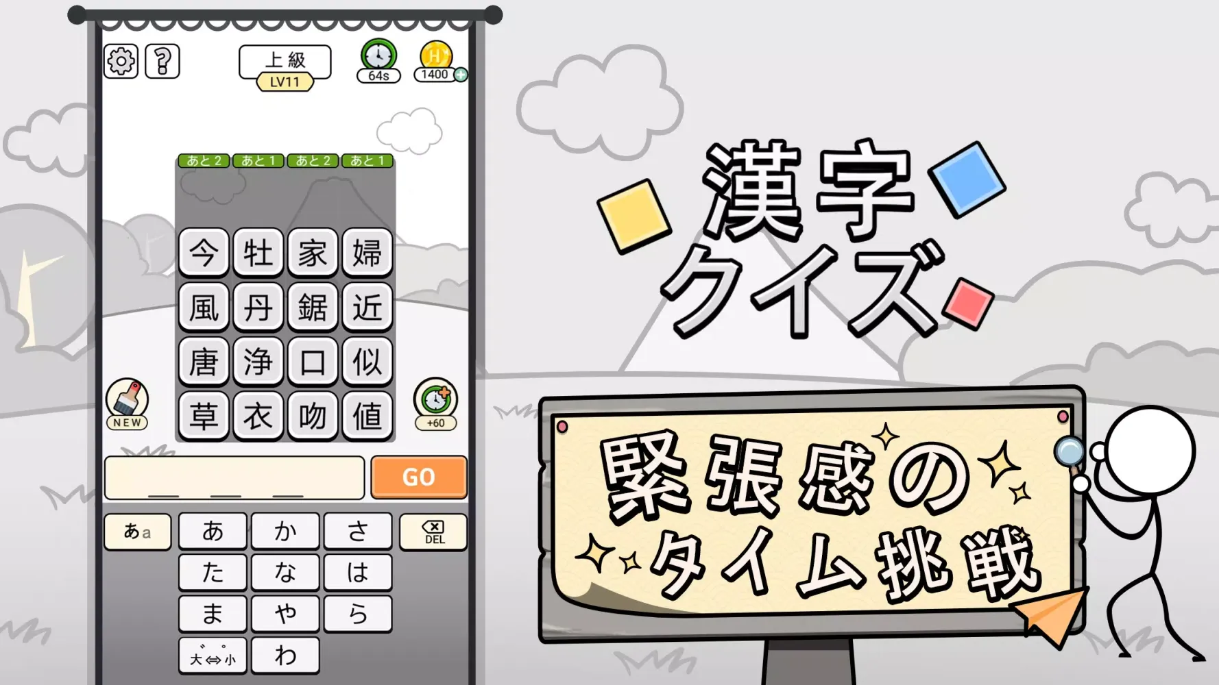 Capturas de pantalla de 漢字クイズ