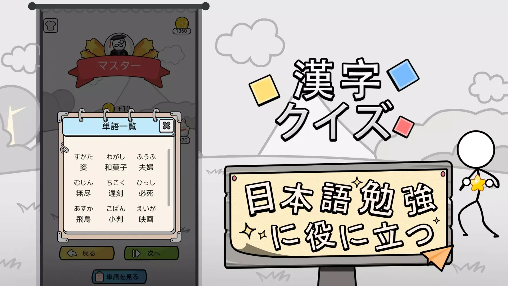 Capturas de pantalla de 漢字クイズ