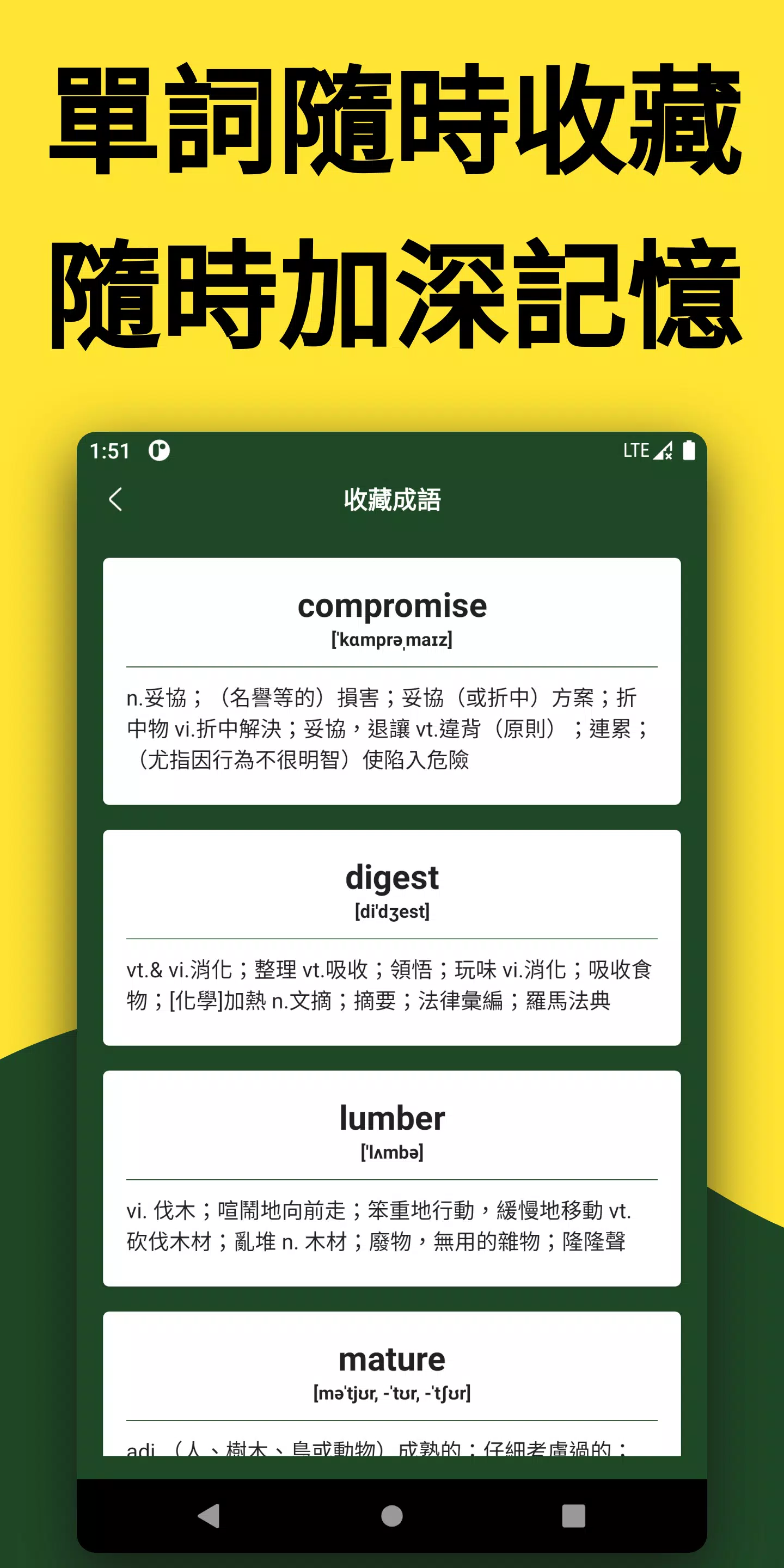 英語單詞接龍 - 英語單詞學習娛樂神器 Screenshots