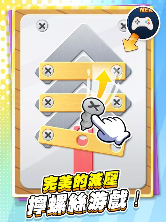 Captures d'écran de 暗影英雄：突襲 iPad 