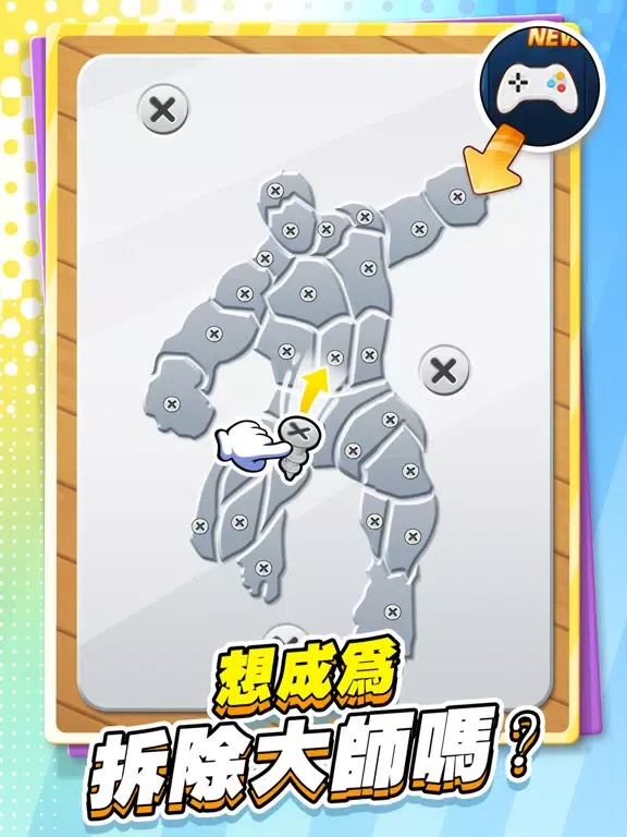 Captures d'écran de 暗影英雄：突襲 iPad 