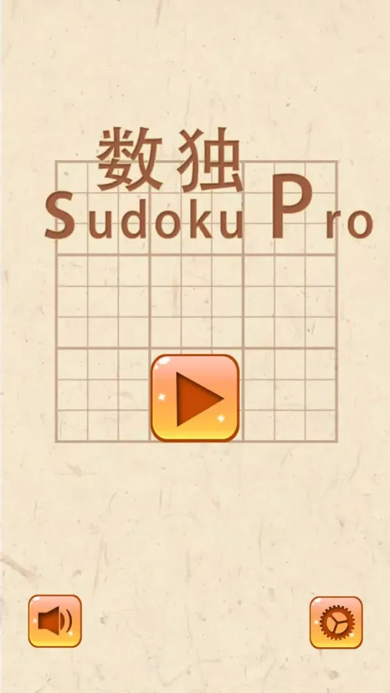 Suduku Pro Screenshots