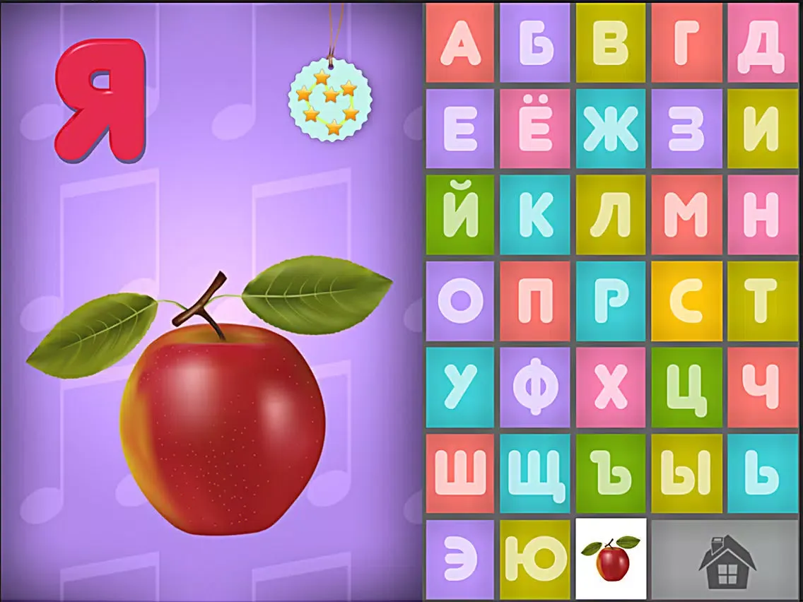Говорящая Азбука - Русский язык iPad  स्क्रीनशॉट