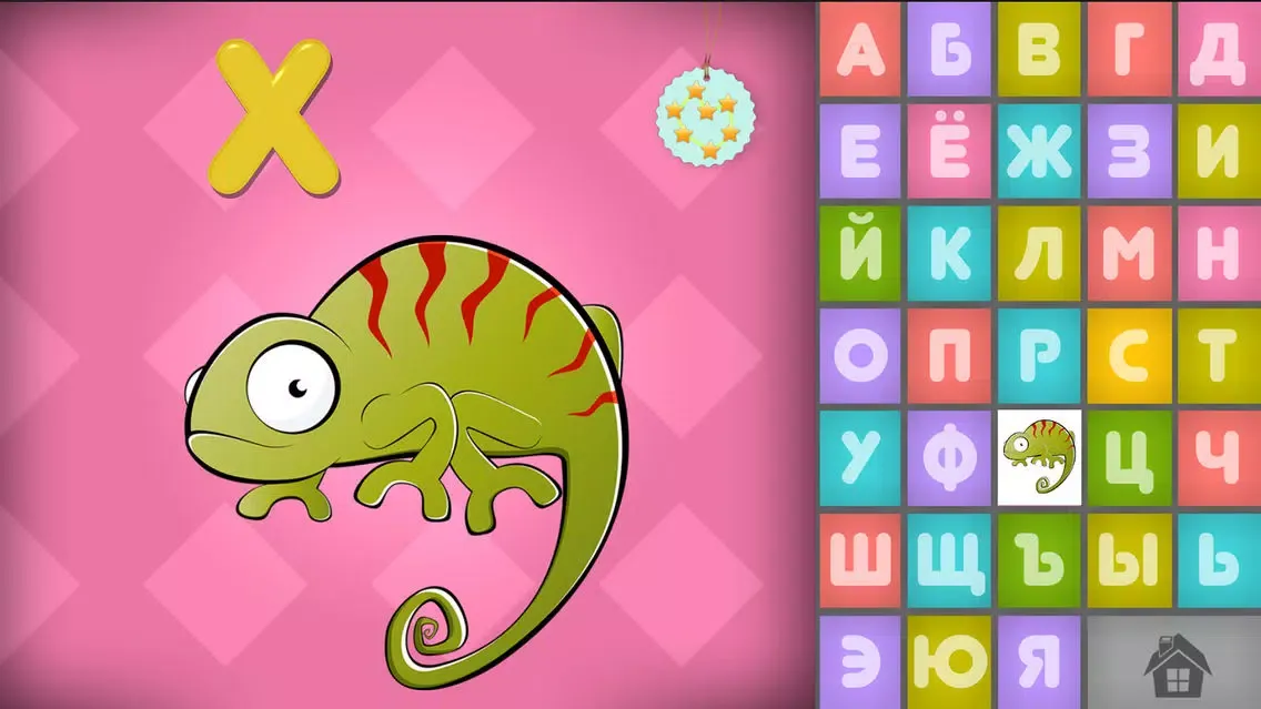 Говорящая Азбука - Русский язык स्क्रीनशॉट