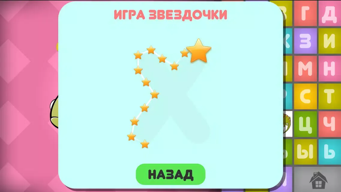 Говорящая Азбука - Русский язык स्क्रीनशॉट