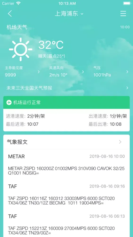 Ảnh chụp màn hình của PVG A-CDM