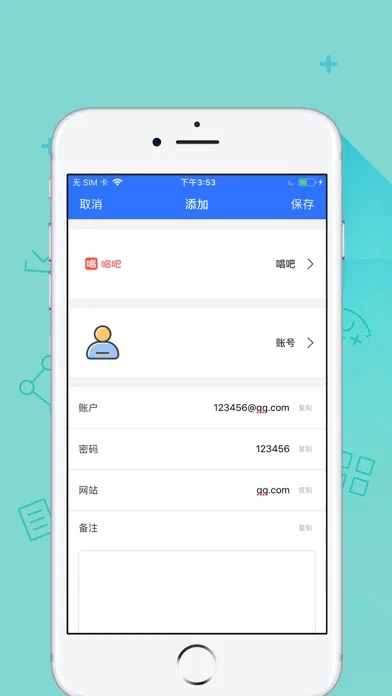 岩行-记录好助手 स्क्रीनशॉट