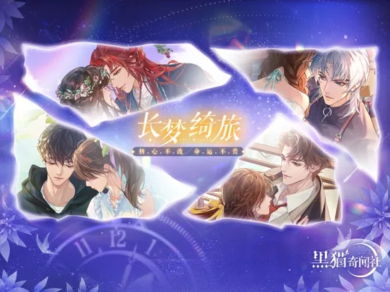 ภาพหน้าจอของ 黑猫奇闻社-国际版 iPad 