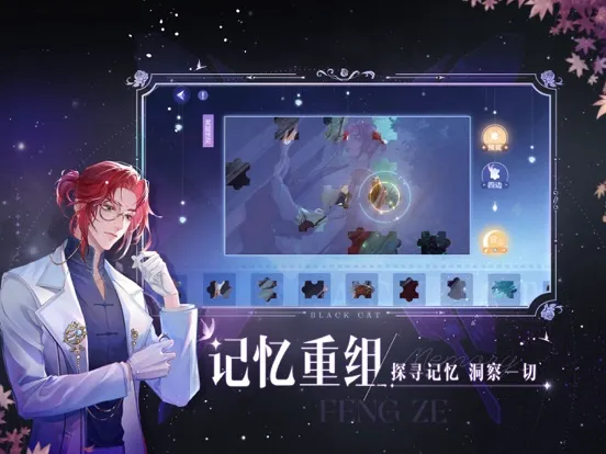 ภาพหน้าจอของ 黑猫奇闻社-国际版 iPad 