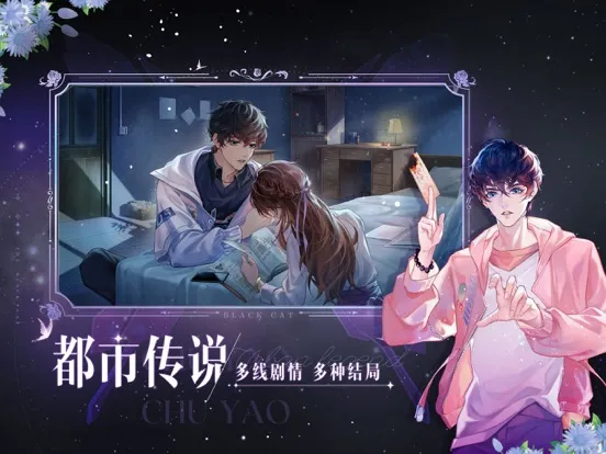 ภาพหน้าจอของ 黑猫奇闻社-国际版 iPad 