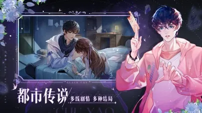 ภาพหน้าจอของ 黑猫奇闻社-国际版