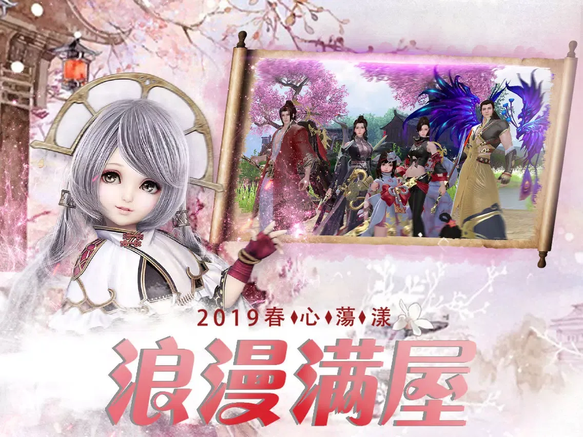 Captures d'écran de 烈火如歌—全球华人第一恋爱武侠手游 iPad 