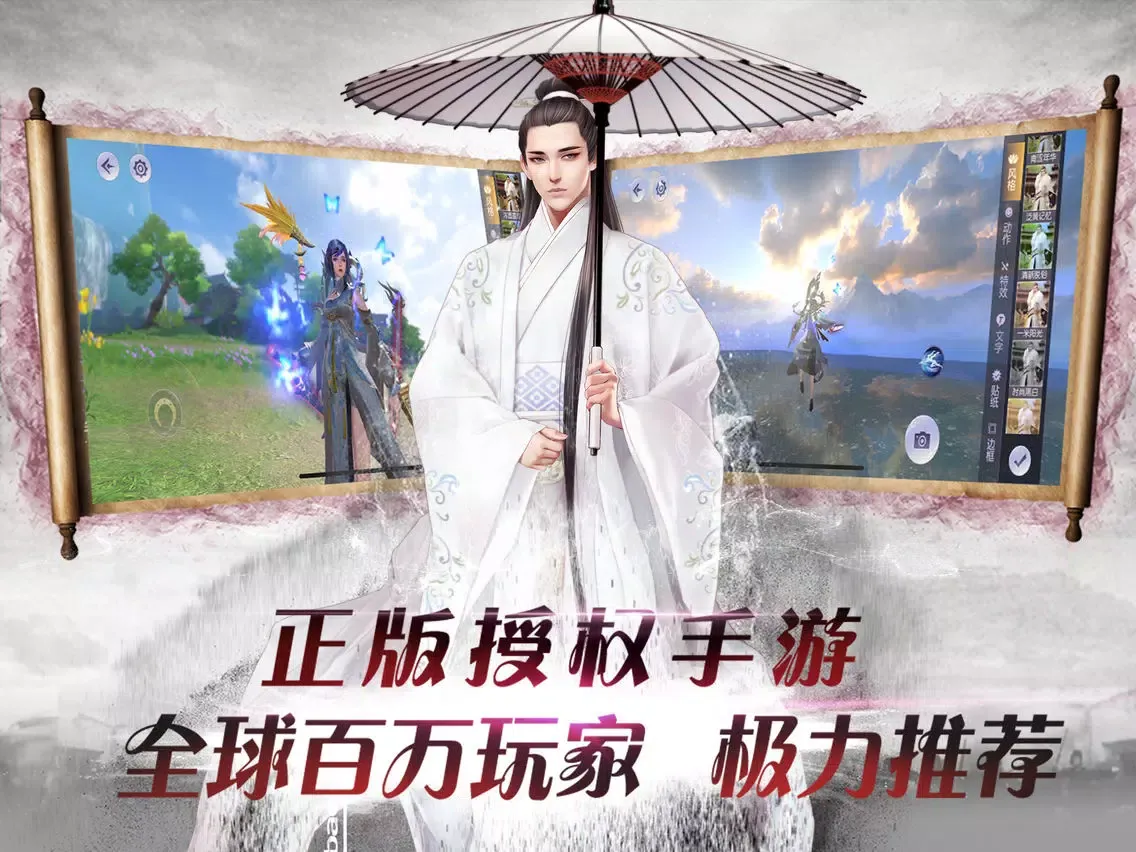 Captures d'écran de 烈火如歌—全球华人第一恋爱武侠手游 iPad 