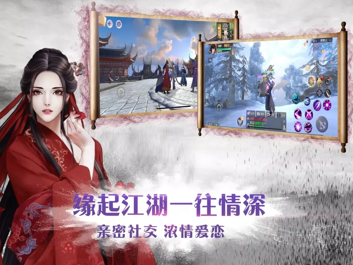 Captures d'écran de 烈火如歌—全球华人第一恋爱武侠手游 iPad 
