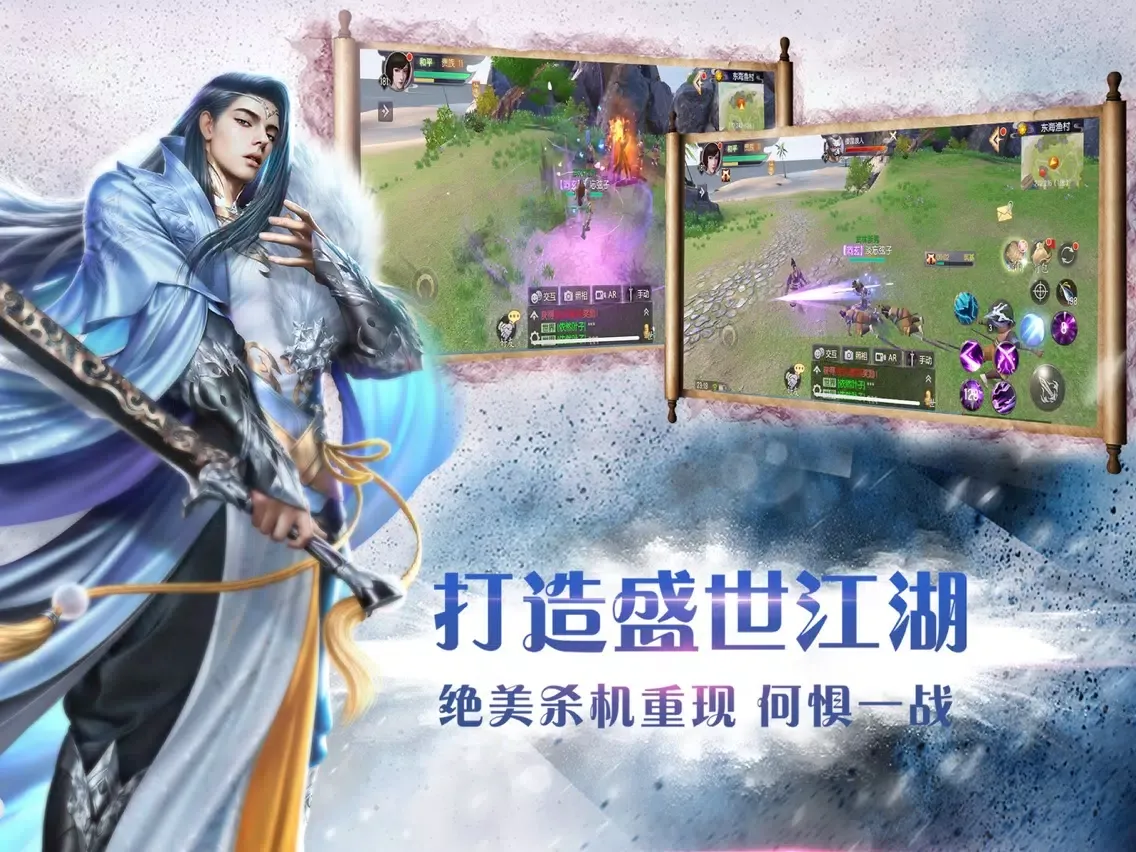 Captures d'écran de 烈火如歌—全球华人第一恋爱武侠手游 iPad 