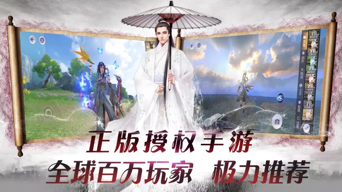 Captures d'écran de 烈火如歌—全球华人第一恋爱武侠手游