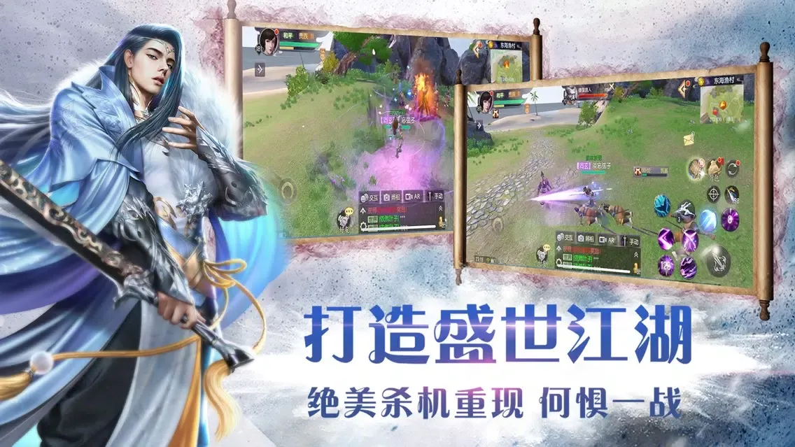 Captures d'écran de 烈火如歌—全球华人第一恋爱武侠手游