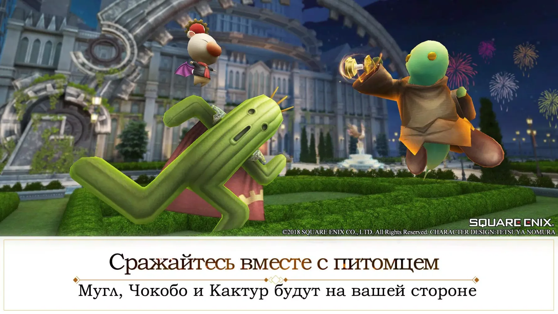 FINAL FANTASY: Пробуждение スクリーンショット