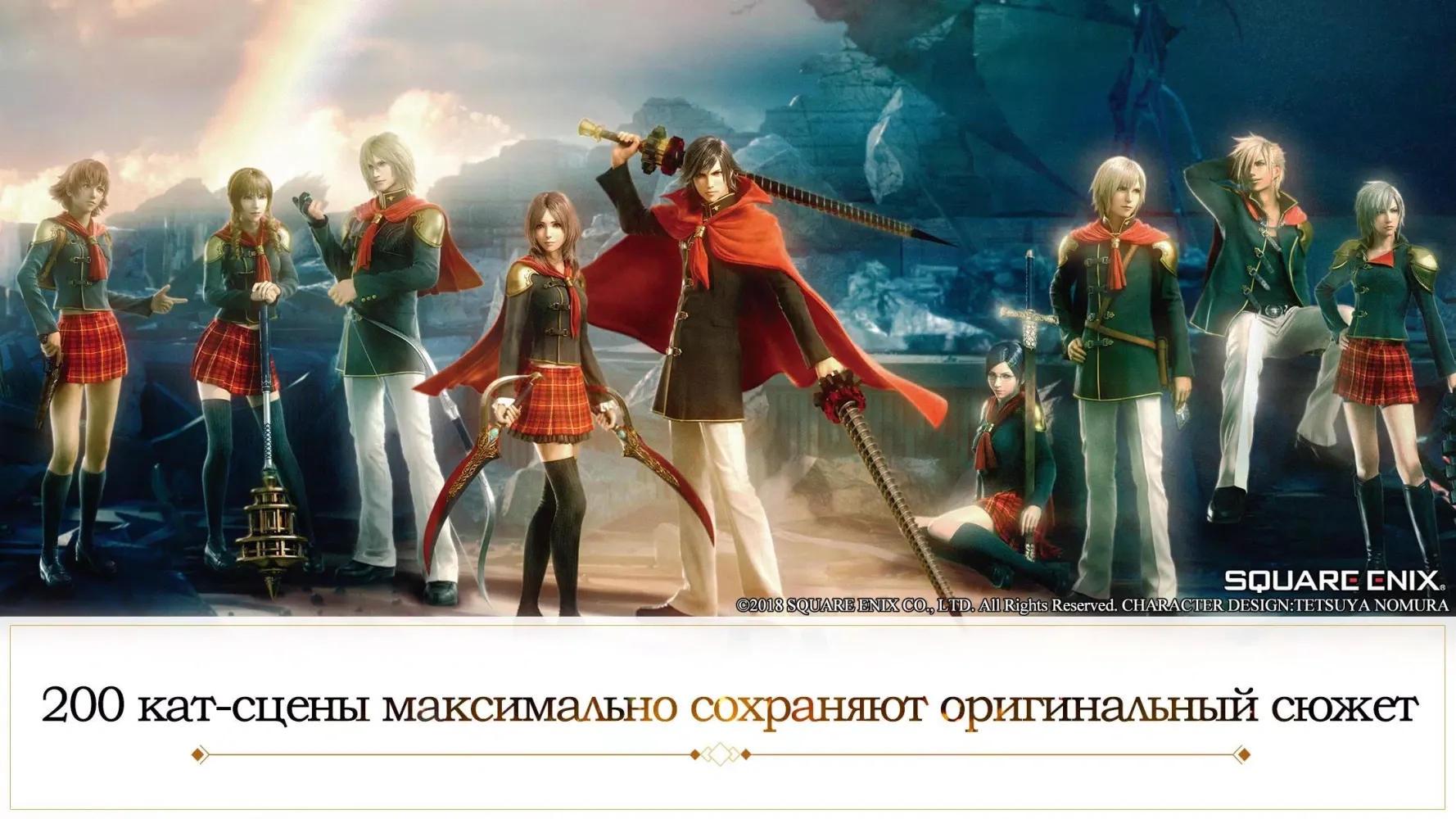 FINAL FANTASY: Пробуждение スクリーンショット