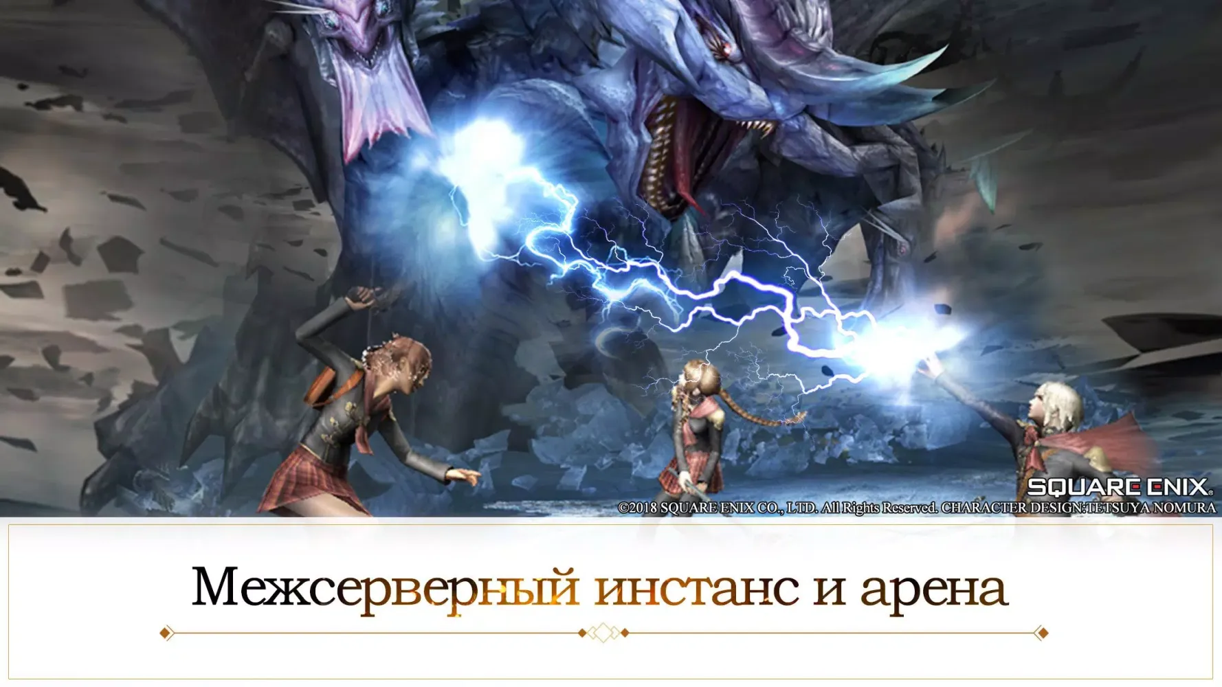 FINAL FANTASY: Пробуждение スクリーンショット