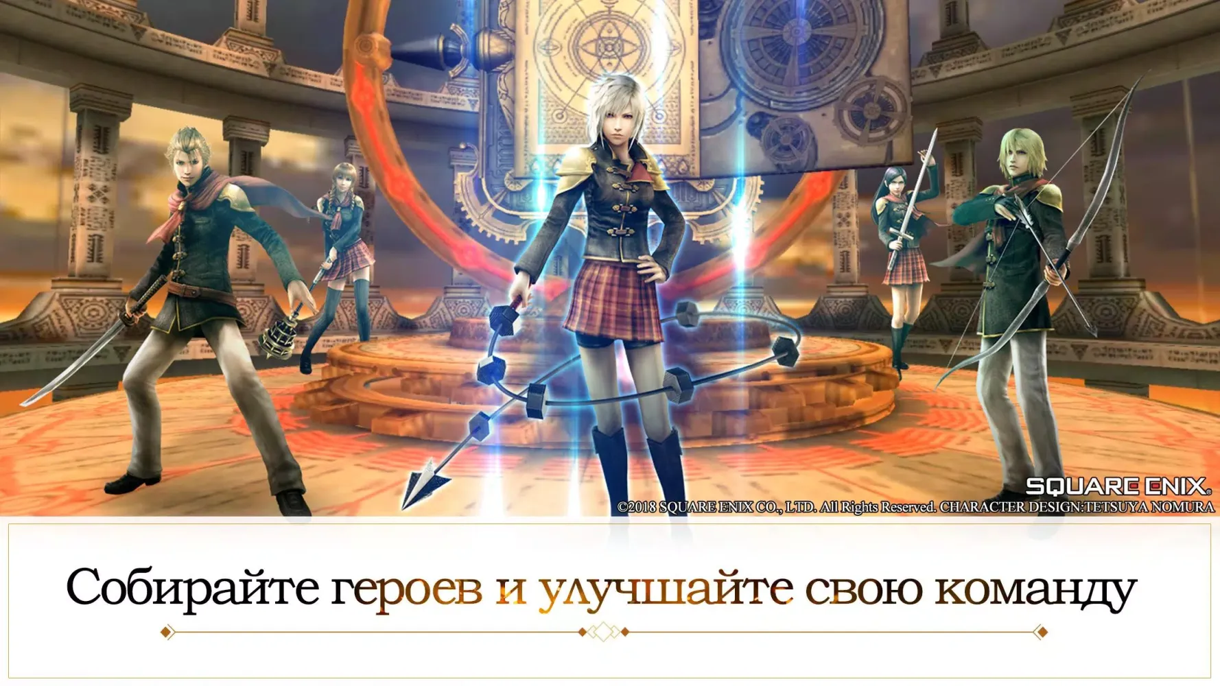 FINAL FANTASY: Пробуждение スクリーンショット