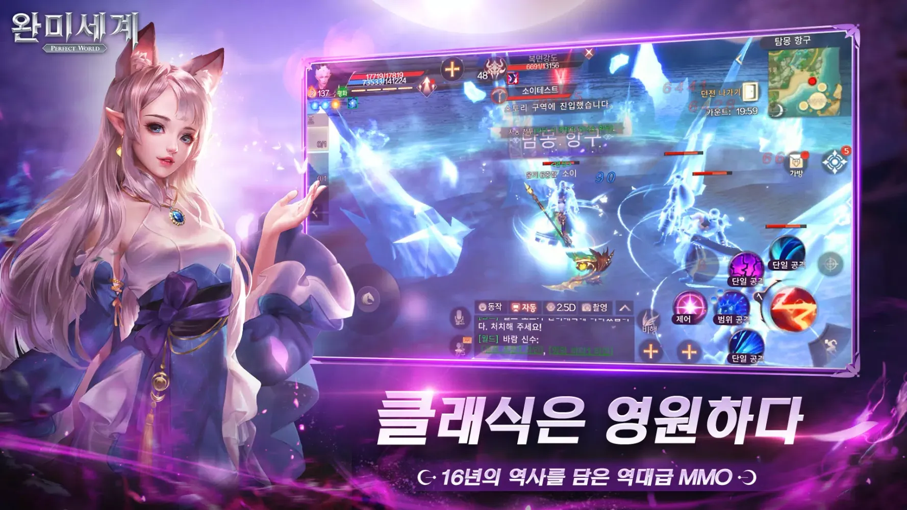 صور 완미세계