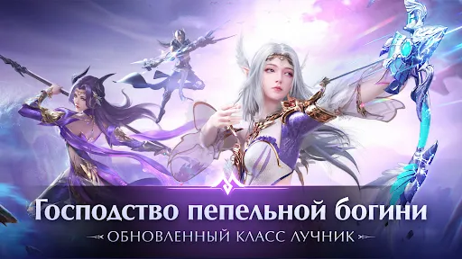 Ảnh chụp màn hình của Perfect World Mobile: Gods War
