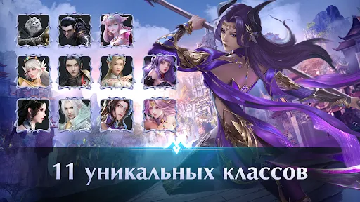 Ảnh chụp màn hình của Perfect World Mobile: Gods War