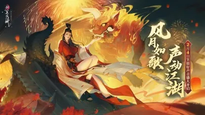 新笑傲江湖-金庸正版 سکرین شاٹس