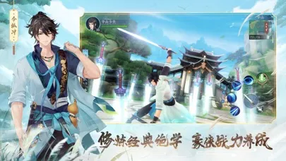 新笑傲江湖-金庸正版 سکرین شاٹس
