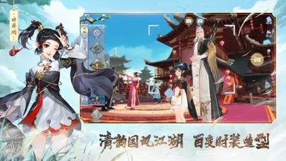 新笑傲江湖-金庸正版 سکرین شاٹس