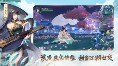 新笑傲江湖-金庸正版 سکرین شاٹس