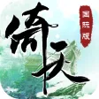 倚天屠龙记-国际版(金庸正版授权) 倚天屠龙记-国际版(金庸正版授权)