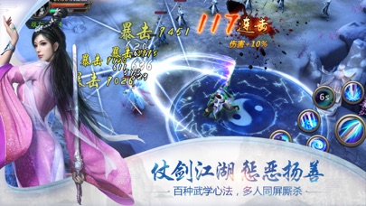 倚天屠龙记-国际版(金庸正版授权) Screenshots